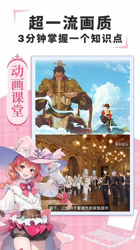 欧拉AI学App手机赚钱软件截图5