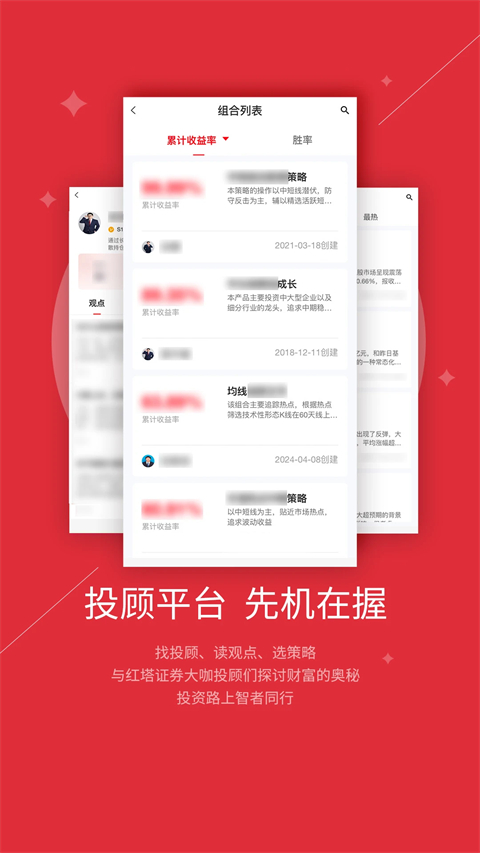 红塔证券全能版app手机赚钱软件截图4
