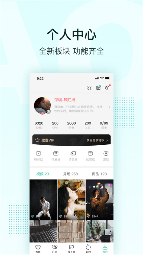 合凹app手机赚钱软件截图3