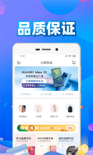 还享花贷款app手机赚钱软件截图2