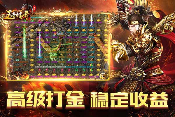 王者传奇华为版手机赚钱软件截图1
