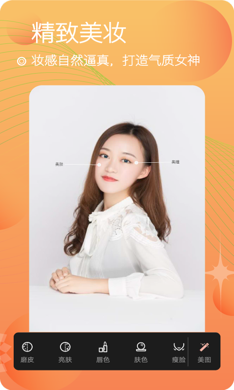 美颜自拍照相app手机赚钱软件截图1