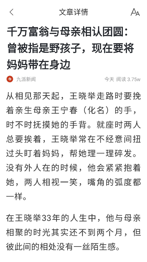 掘金宝App手机赚钱软件截图3