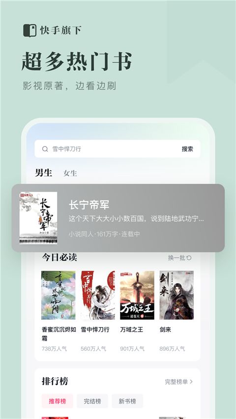 快手免费小说app手机赚钱软件截图4