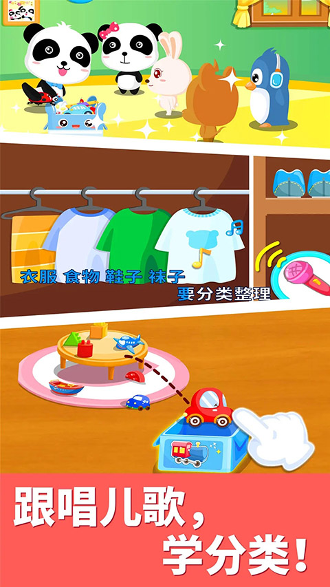 宝宝大扫除手机赚钱软件截图3