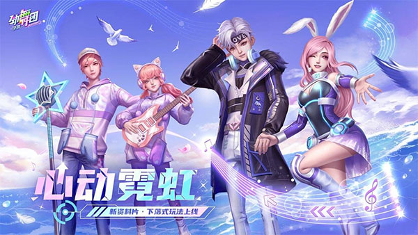 劲舞时代网易版手机赚钱软件截图1