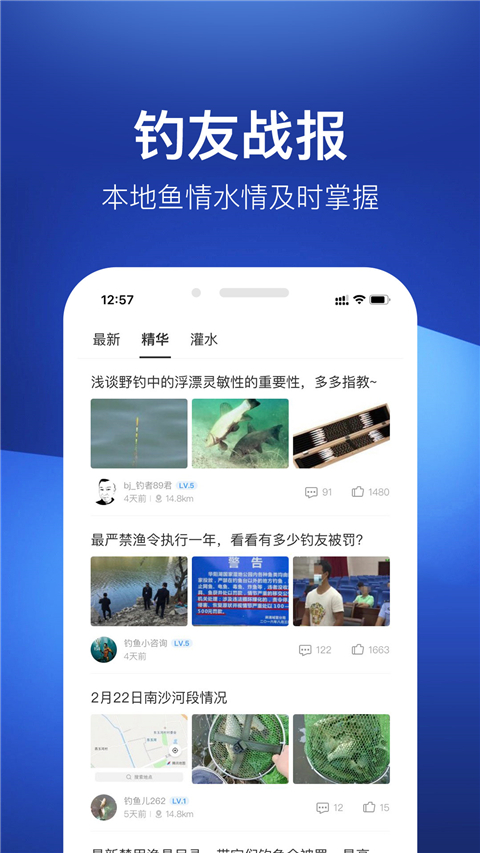 钓鱼人官方正版手机赚钱软件截图3