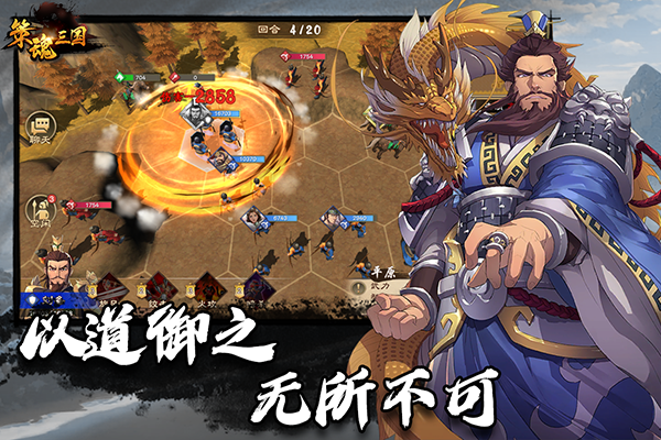 策魂三国小米版手机赚钱软件截图4