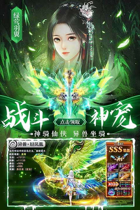 上古修仙小米版手机赚钱软件截图4