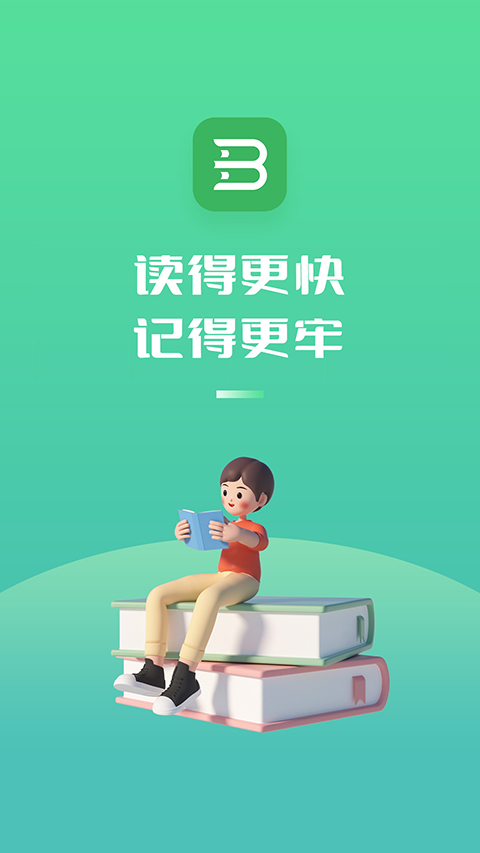 倍速阅读官方版手机赚钱软件截图5