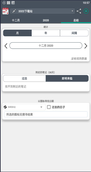 Work Shift Calendar手机版手机赚钱软件截图5