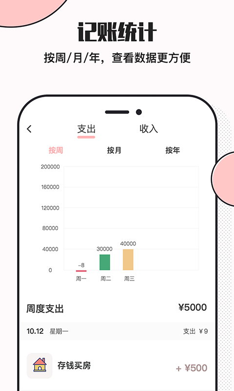 小猪存钱app手机赚钱软件截图3