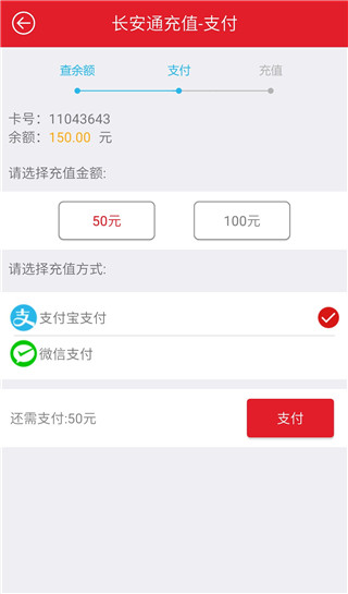 西安市民卡app手机赚钱软件截图2