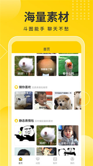 趣图宝app手机赚钱软件截图4
