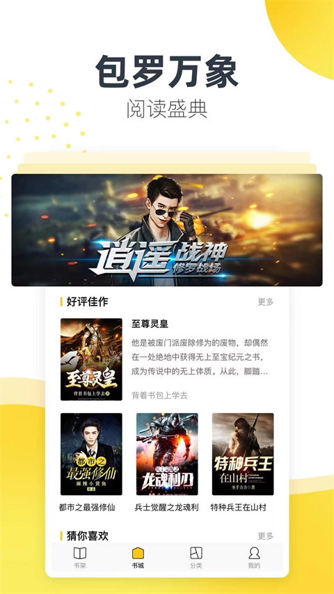 松鼠阅读免费版手机赚钱软件截图2