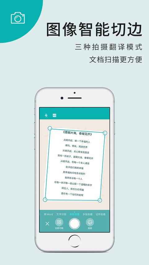 扫描王ios版手机赚钱软件截图5