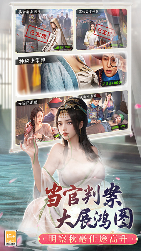 极品芝麻官小米版手机赚钱软件截图3