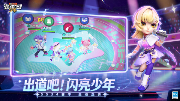逃跑吧少年小米版手机赚钱软件截图2