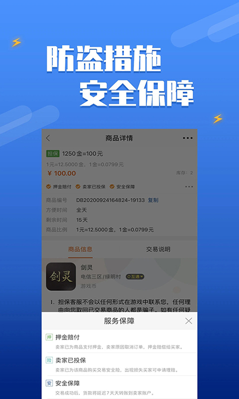 DD373游戏交易平台app手机赚钱软件截图3