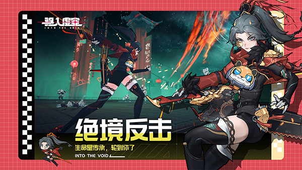 驱入虚空手游手机赚钱软件截图1