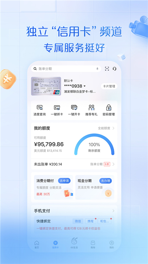 浦大喜奔app手机赚钱软件截图3