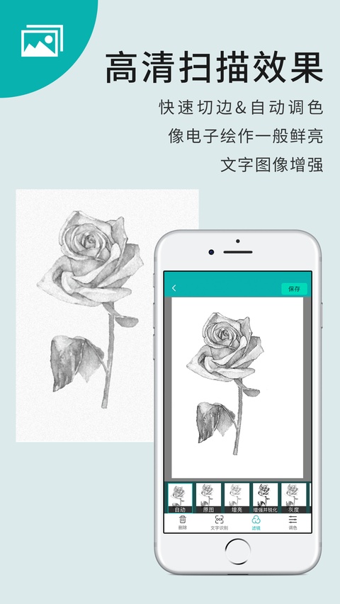 扫描王ios版手机赚钱软件截图2