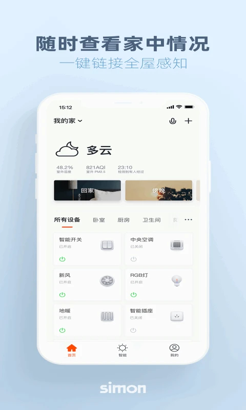 西蒙智享App手机赚钱软件截图5