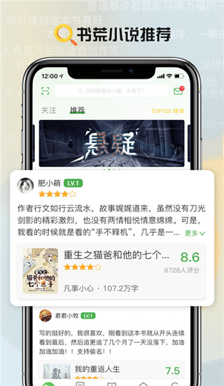 推书君app手机赚钱软件截图1