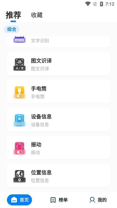 皮皮工具箱ios版手机赚钱软件截图2