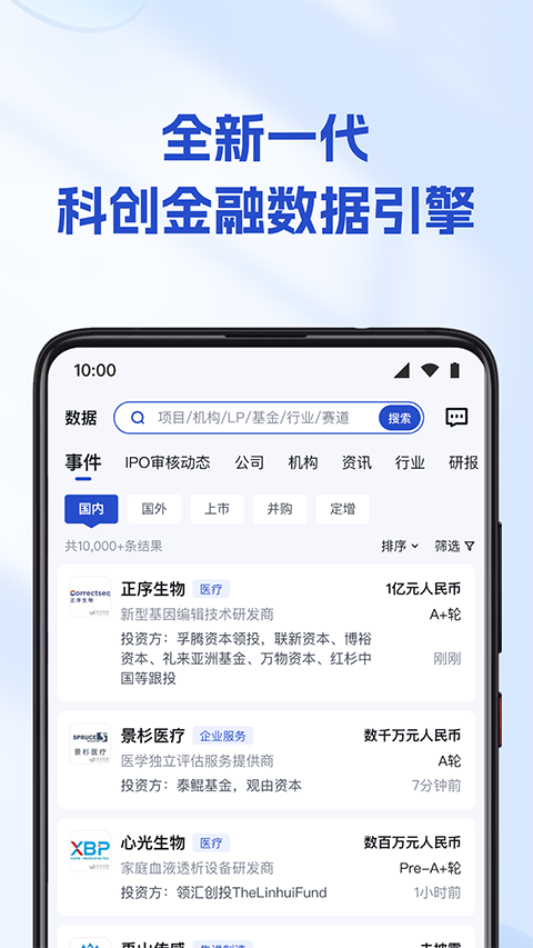 烯牛数据App手机赚钱软件截图1