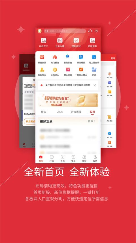 红塔证券全能版app手机赚钱软件截图1