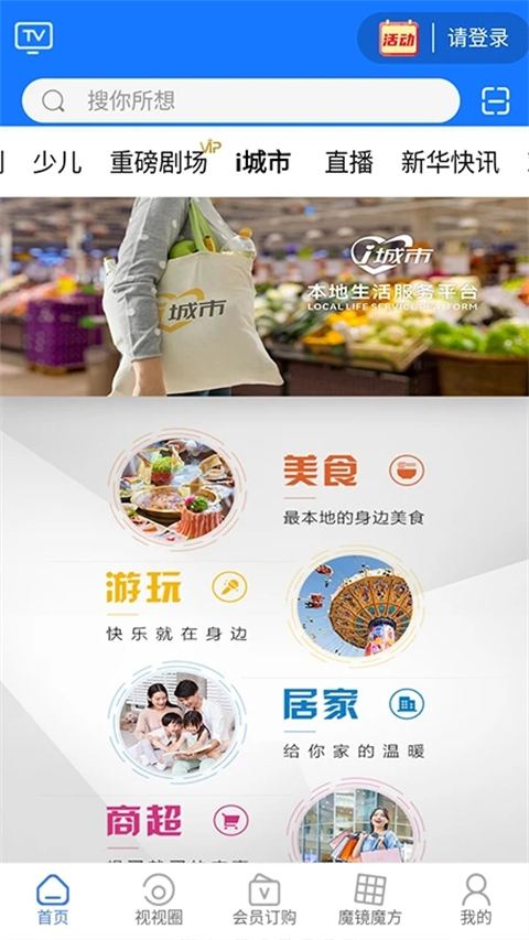 i视App手机赚钱软件截图5