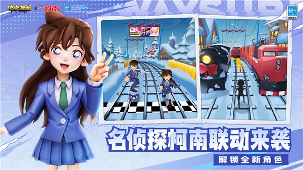 地铁跑酷北极版官方正版手机赚钱软件截图4