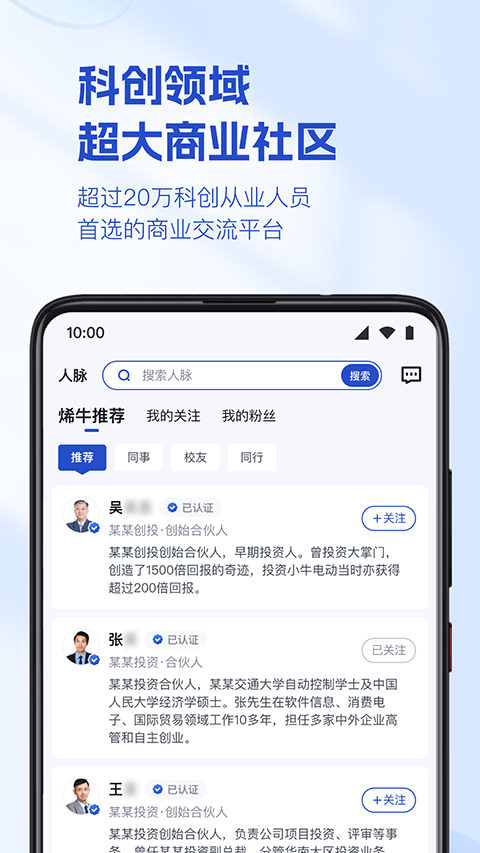烯牛数据App手机赚钱软件截图4