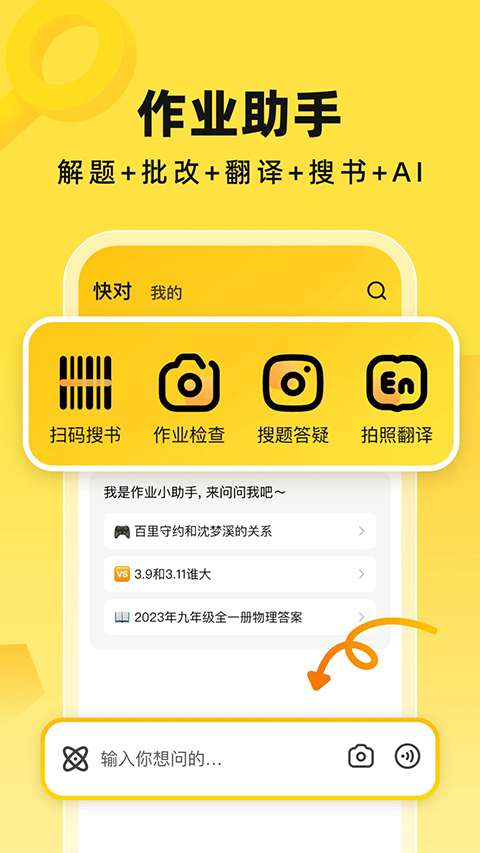快对app手机赚钱软件截图1