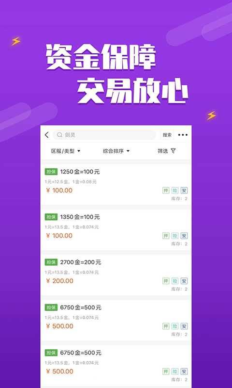 DD373游戏交易平台app手机赚钱软件截图4