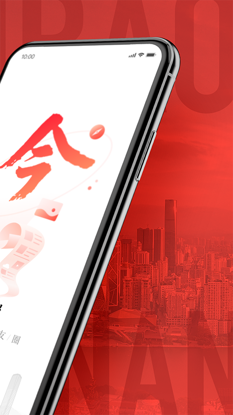 南国今报App手机赚钱软件截图3