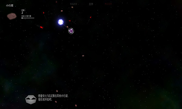 太阳系行星2中文版手机赚钱软件截图2