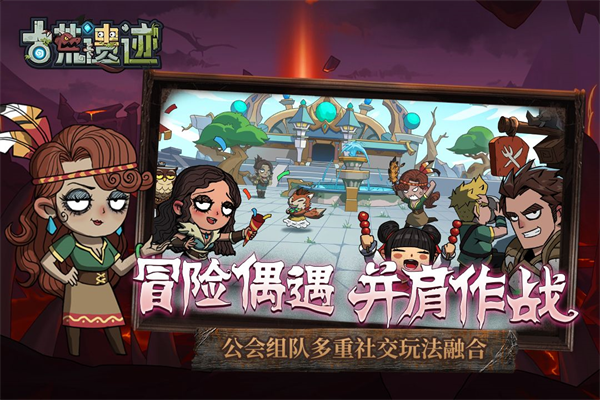 古荒遗迹测试版手机赚钱软件截图2