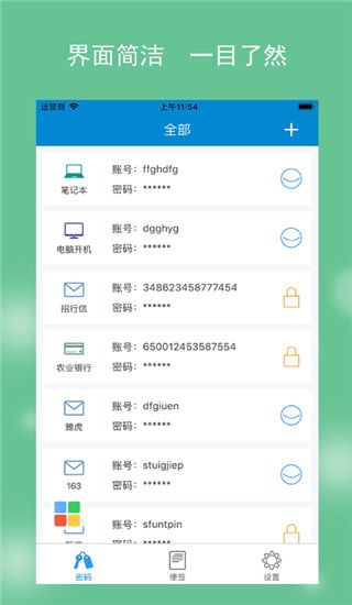 闪灵密保app手机赚钱软件截图3