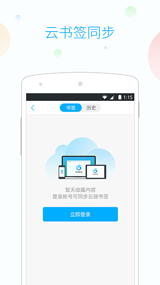 115浏览器手机版手机赚钱软件截图4