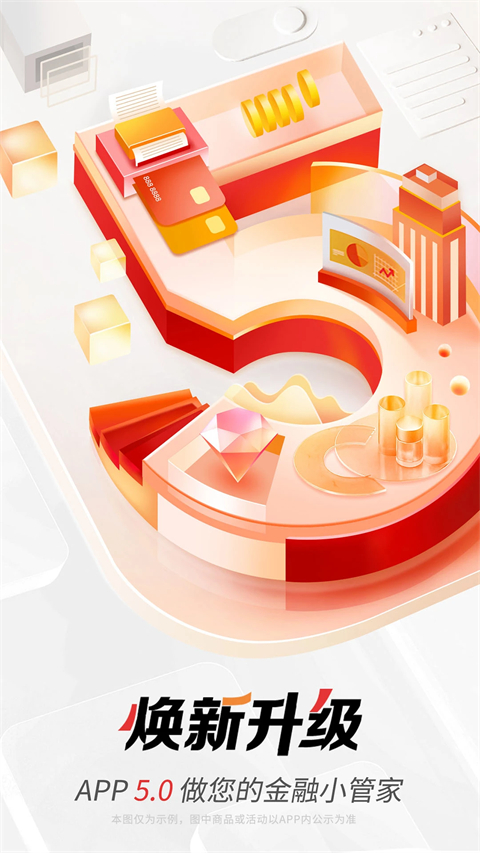 广州银行信用卡手机银行app手机赚钱软件截图5