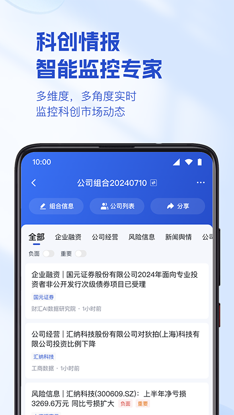 烯牛数据App手机赚钱软件截图3