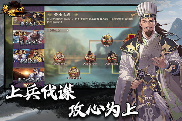 策魂三国九游版手机赚钱软件截图5