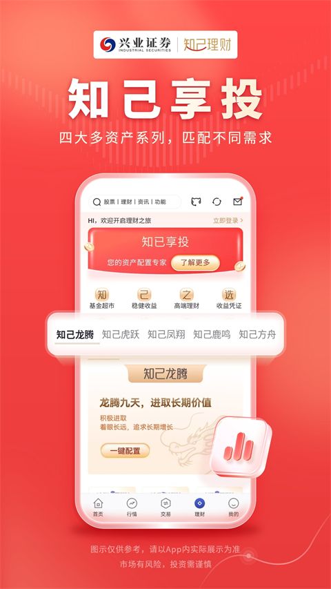 兴业证券优理宝App手机赚钱软件截图2