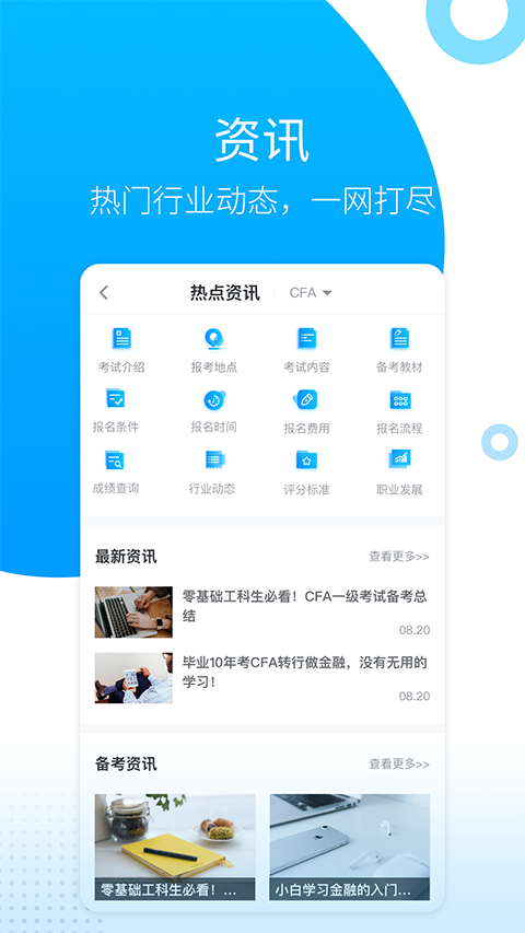 金程网校旗舰版app手机赚钱软件截图4