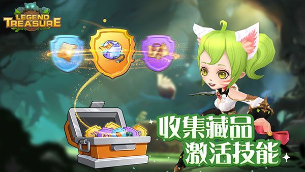 宝藏传说秘境官方版手机赚钱软件截图4