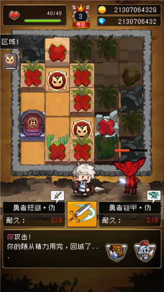 勇者是村长大人游戏手机赚钱软件截图5