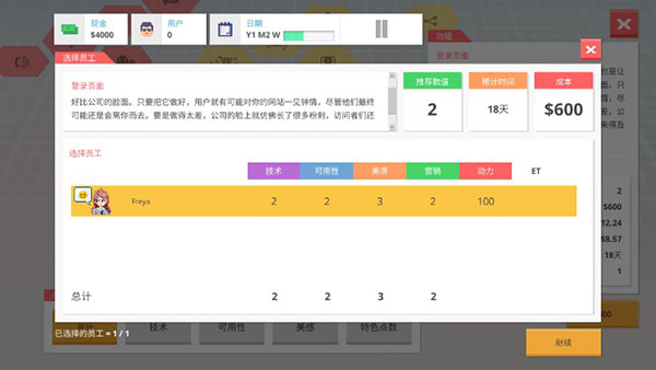 创业恐慌中文最新版(Startup Panic)手机赚钱软件截图4
