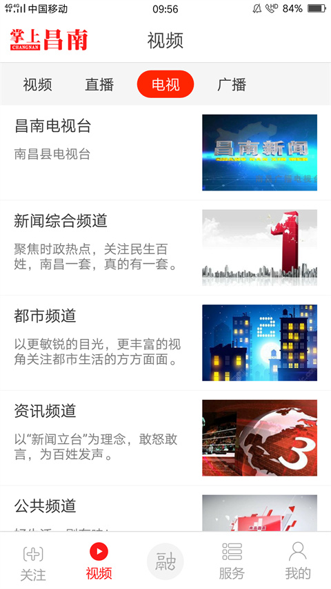 掌上昌南app手机赚钱软件截图4